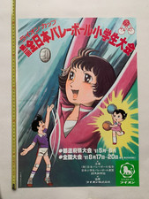 volleyball tournament japan vintage poster