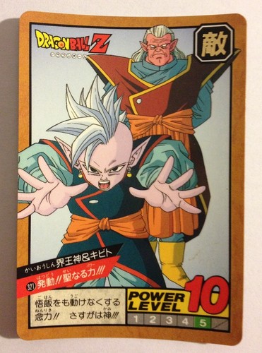 Dragon ball super battle - ball,