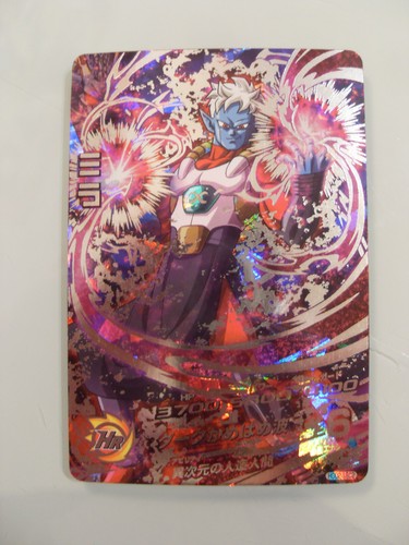 Carte dragon ball heroes - dragon,