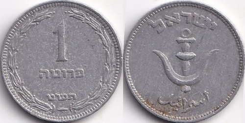 Pruta 1949 5709 israel - pruta,