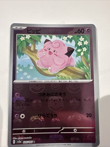 Carte pokemon 151 - carte,