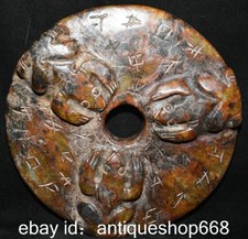 8.4" Vieux Chinois Hongshan