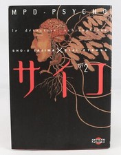 MPD Psycho, tome 2 - Tajima - Otsuka -
