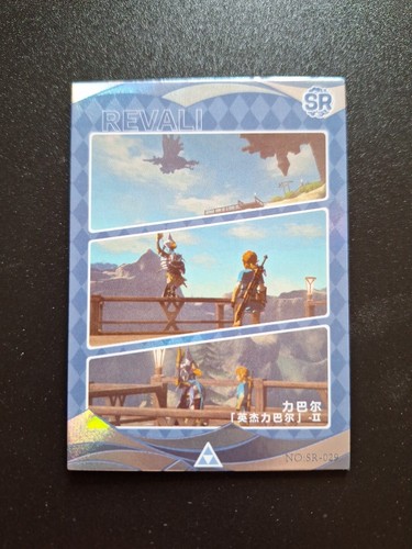 The legend zelda botw - legend, of