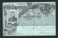 RARE carte postale TSC type Sage. Visite du Tsar en octobre 1896. Obl., circulée