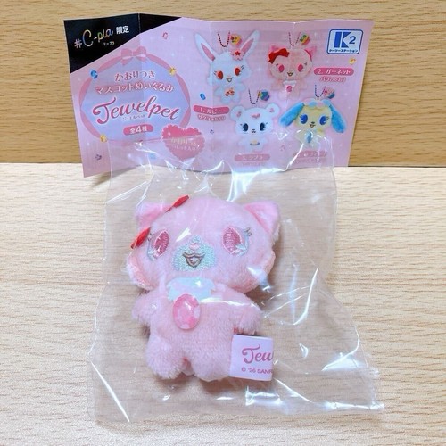 Peluche mascotte parfumée