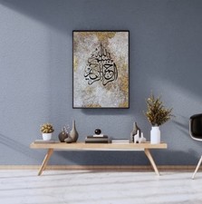 Original Arabic Calligraphy Painting (Bismillah) Handmade Islamic Art 33*41