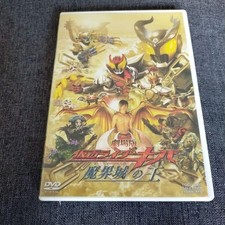 Kamen Rider KIVa Movie MBKai