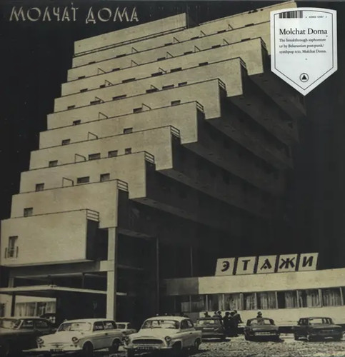 Molchat doma etazhi near mint - doma,
