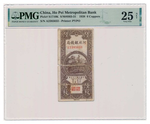 Chine pei metropolitan - (ho,