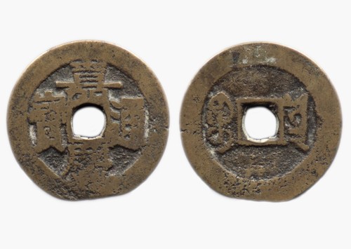 Jia qing tong bao - tong,