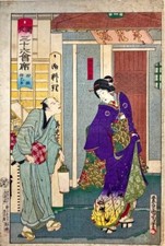 Kimono imprimé sur bois Toyohara Kunichika Japon Geta Obi sous l'avant-toit f...