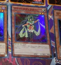 YUGIOH JAPANESE SUPER RARE HOLO CARD CARTE Clear Effector 20AP-JP052 JAPAN **