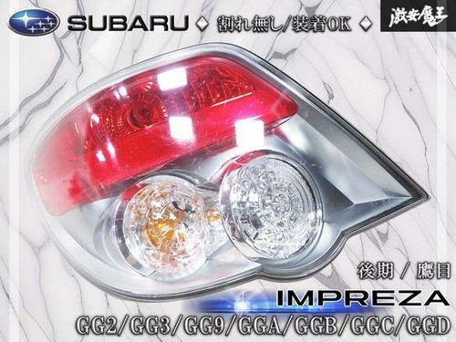 Feu arrière gauche jdm - feu, subaru