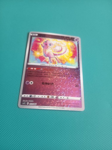 Pokémon tcg mew - pokémon, 013/066