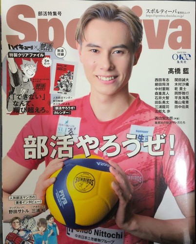 Sportiva club feature issue - sportiva,