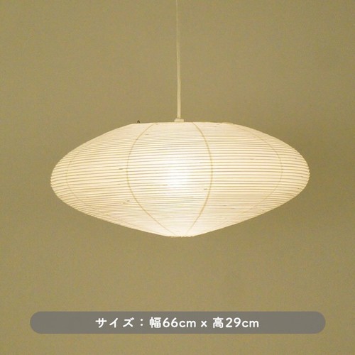 Isamu noguchi akari 21a - isamu,