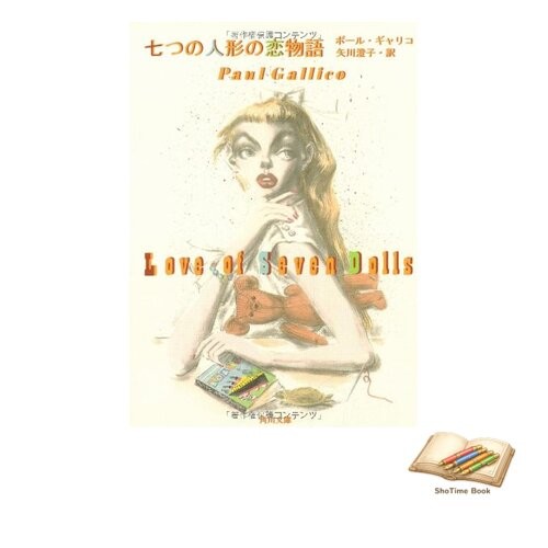 Livre the love story - the,