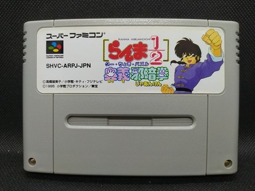Ranma ougi jaanken super - ougi,
