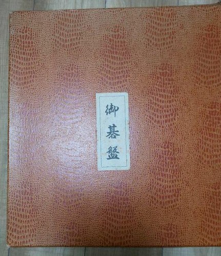Goban japonais igo - japonais, board