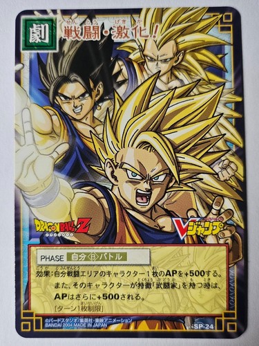 Carte dragon ball dbz - dragon,