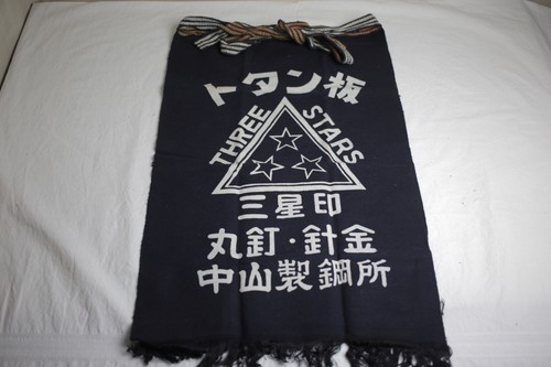 Tablier réversible japonais