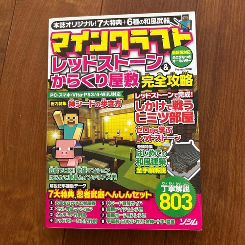 Guide complet minecraft - guide,