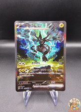 Carte Pokémon Japonaise –