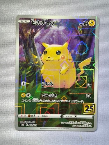 Pikachu 001 028 s8a - (reverse), 001/028