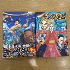 Kingdom Vol. 76-77 Manga Cut