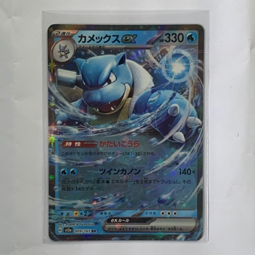 Pokemon tortank blastoise - pokemon,