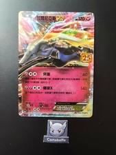 Carte Pokémon Xerneas EX