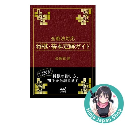 All strategy compatible shogi - strategy,