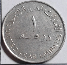 1 Dirham 1995 (1415) EAU