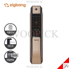 Serrure de porte intelligente