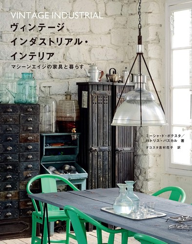 Intérieur industriel vintage