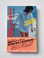 Kohibitotachi Excite camera – Yuko Kogure – 1981 – Japan - Ikko Kagari