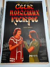 Affiche La lumière des feux