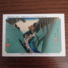 Utagawa Hiroshige Tokaido 53
