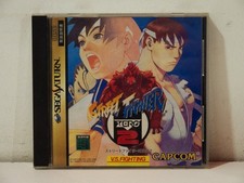 Street Fighter Zero 2 Alpha