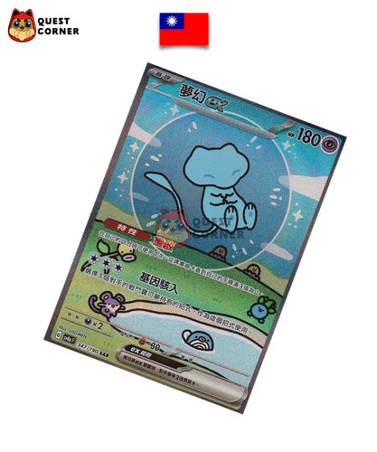Mew 347 190 shiny - ex, 347/190