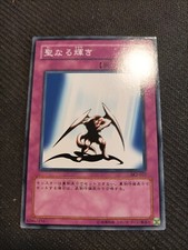 Carte Yu-Gi-Oh Light of Intervention Sk2-057 Japonaise 