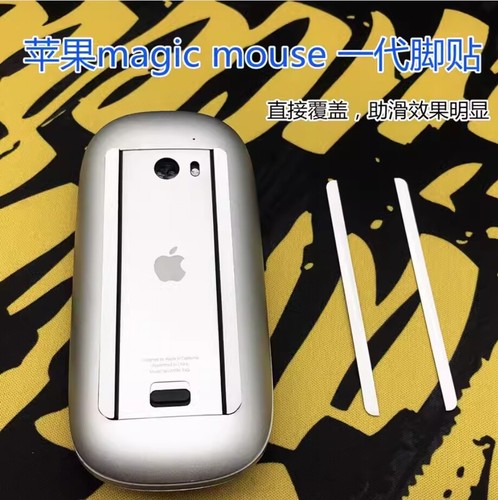 New mouse foot - new,