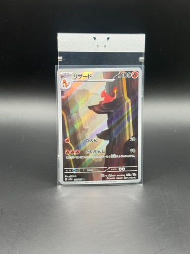 Carte pokémon reptincel - carte,