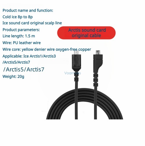 Audio cable for steelseries - audio,