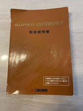 Manuel d'entretien du camion