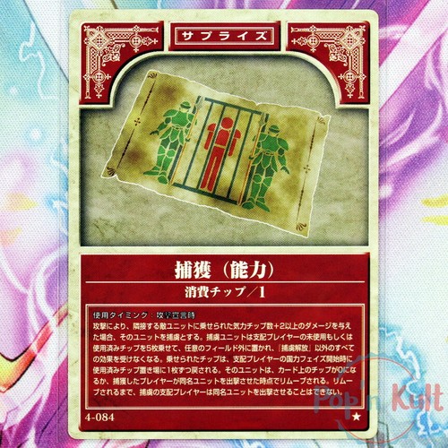 Fire emblem card 084 - emblem, ★