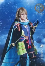 Tapisserie Kohei Nagata