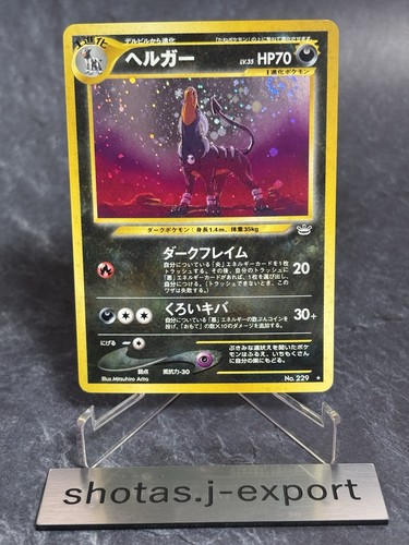 Carte pokemon houndoom - carte,