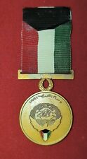 MEDAILLE LIBERATION DU KOWEÏT